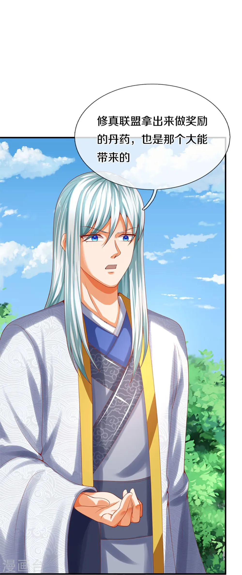 第238话 二人心机，誓师大会 第30页
