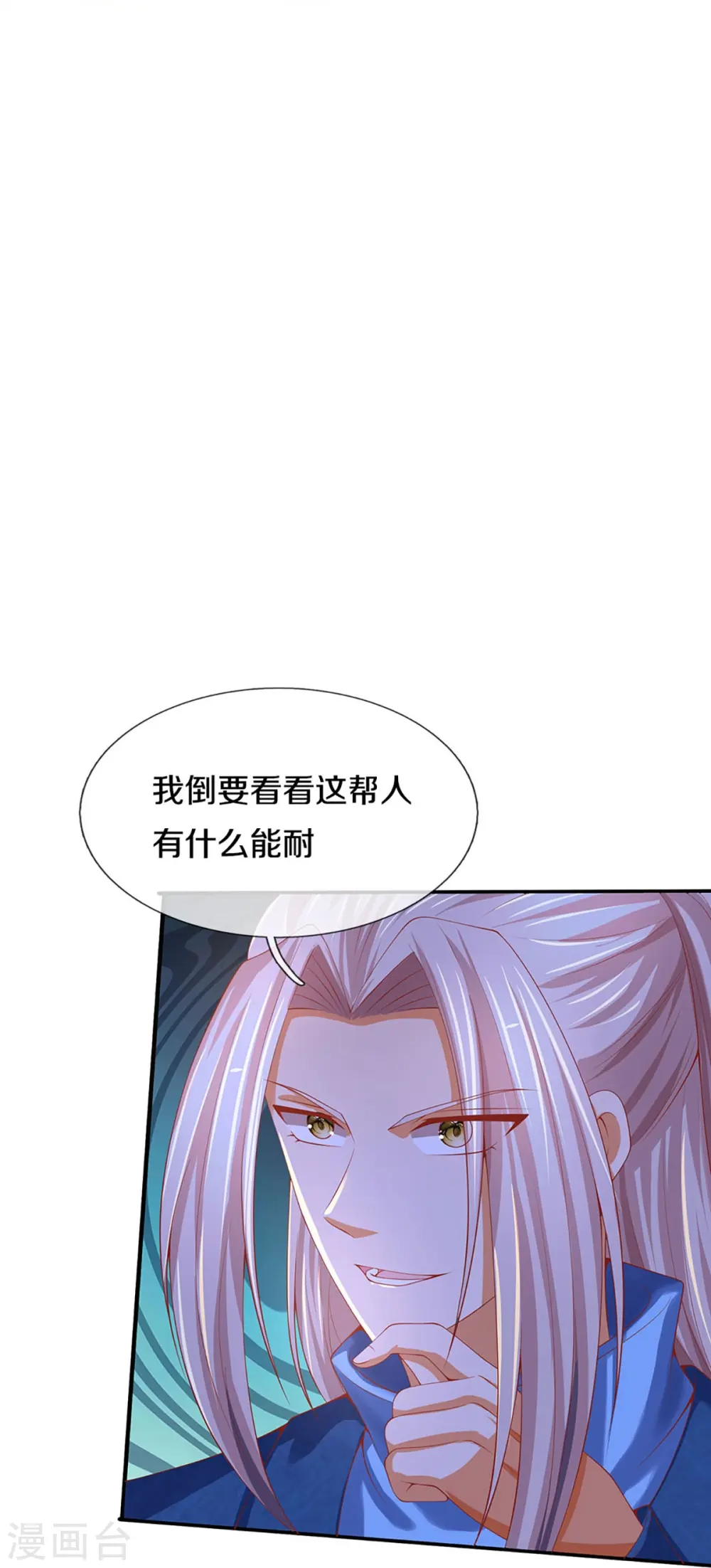 第238话 二人心机，誓师大会 第31页