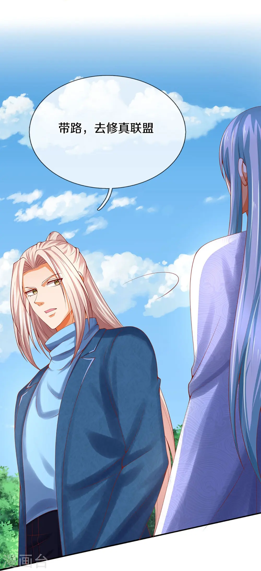 第238话 二人心机，誓师大会 第34页