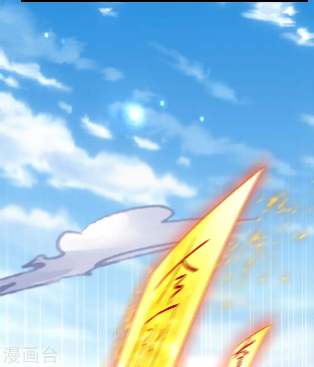 第236话 爆符被破，不周山出 第20页