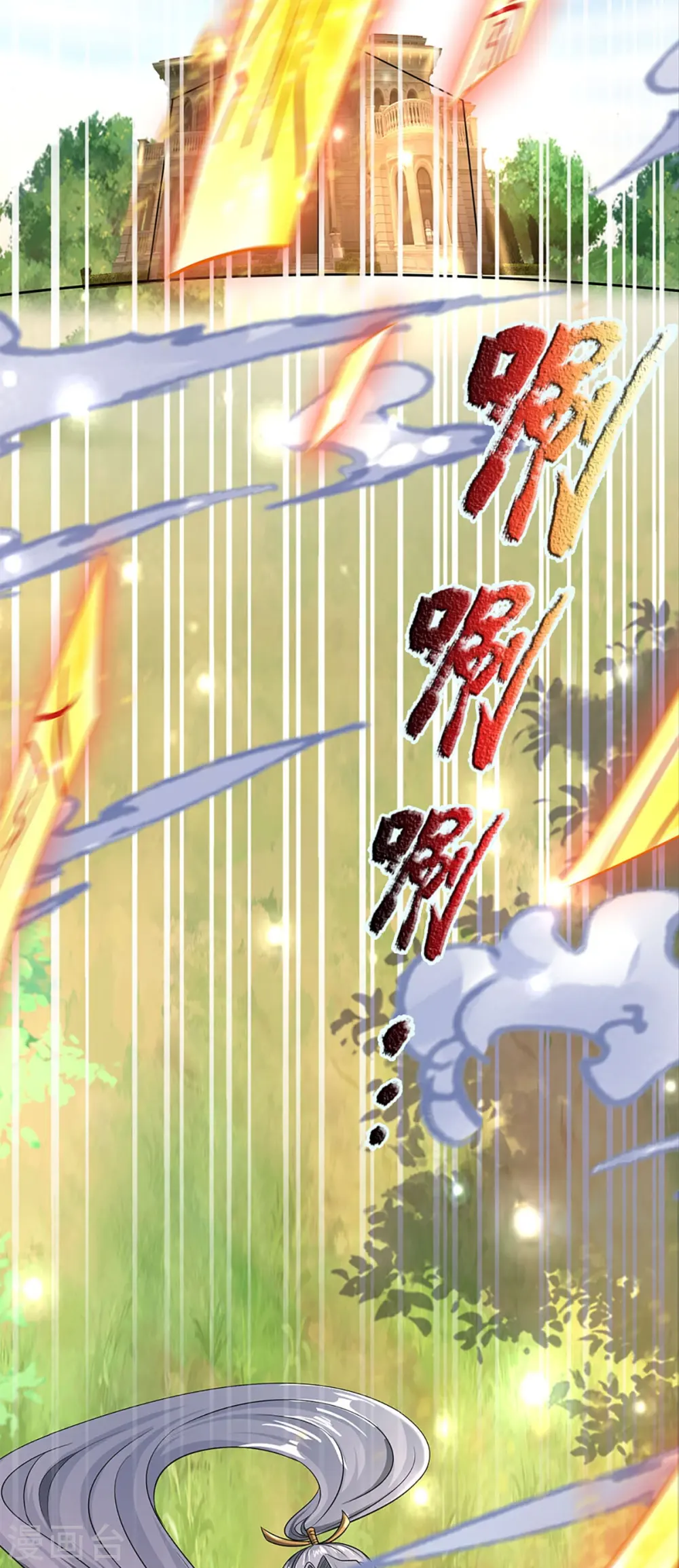 第236话 爆符被破，不周山出 第21页