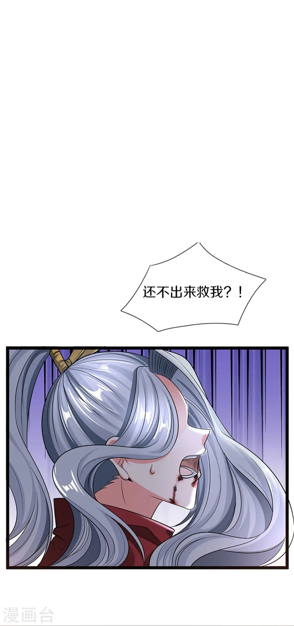 第236话 爆符被破，不周山出 第28页