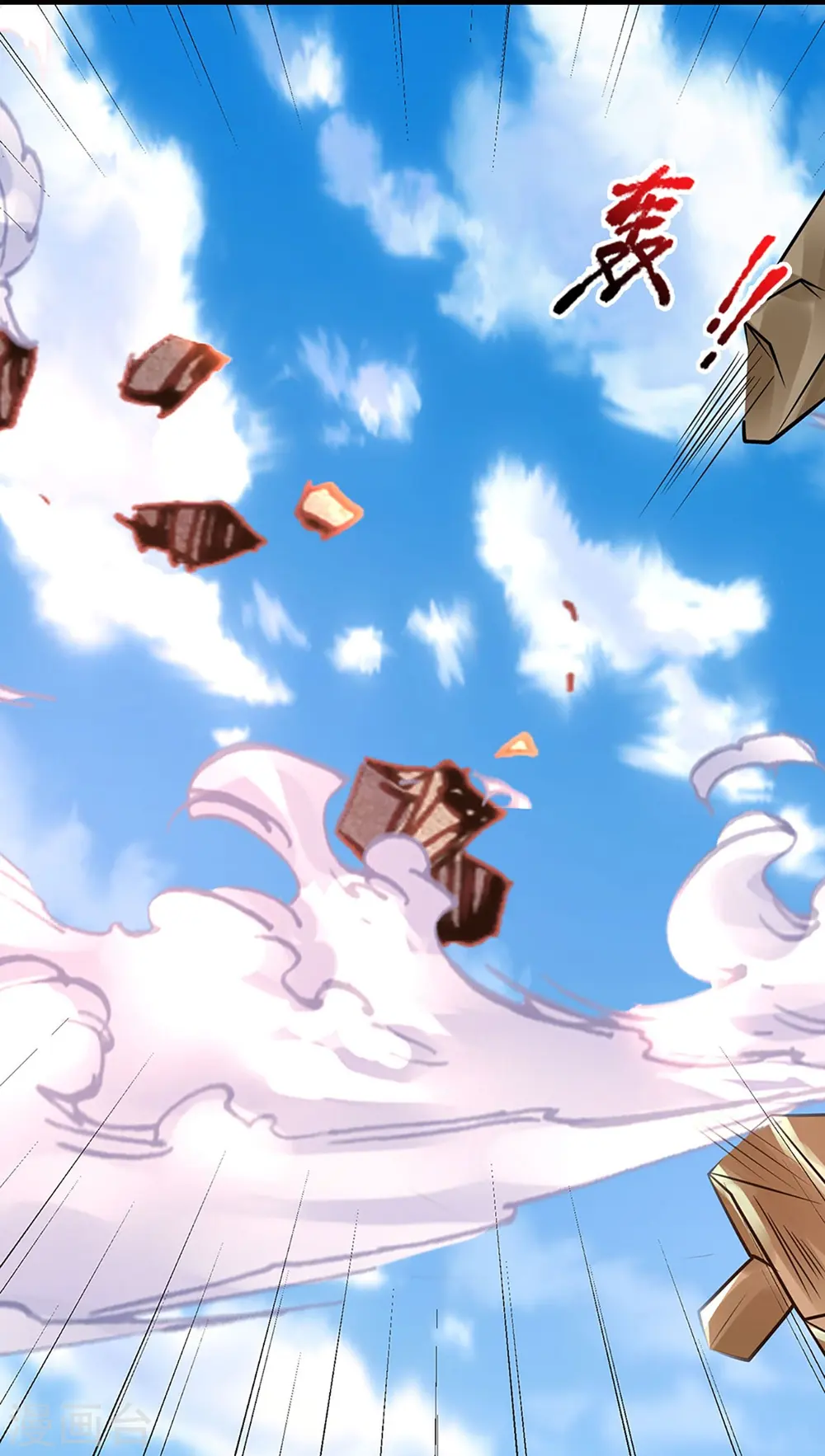第236话 爆符被破，不周山出 第31页