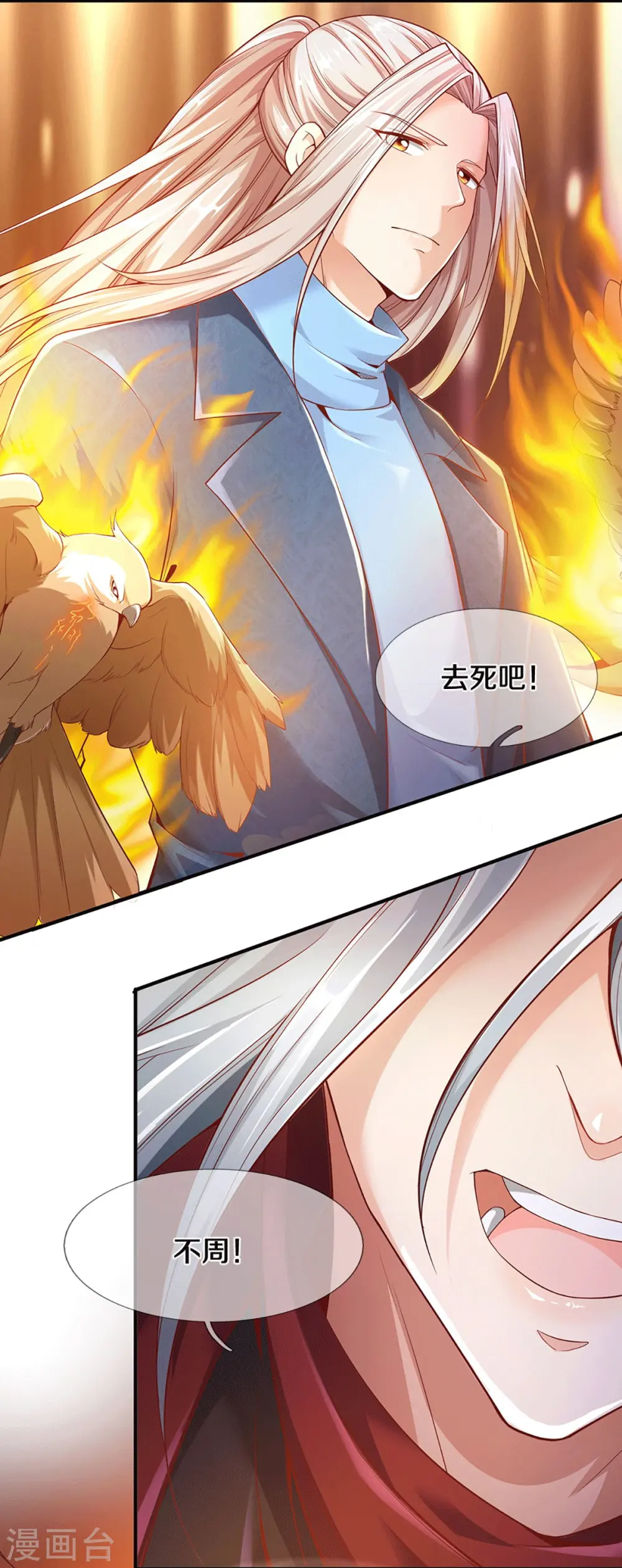 第235话 天榜第十，各路追杀 第7页