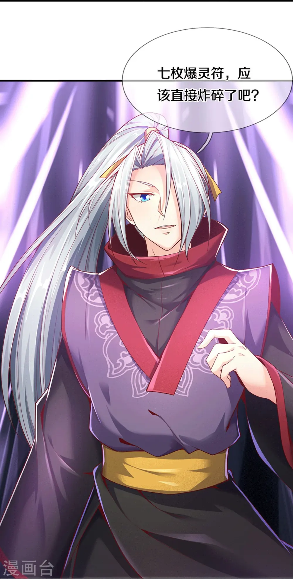 第235话 天榜第十，各路追杀 第10页