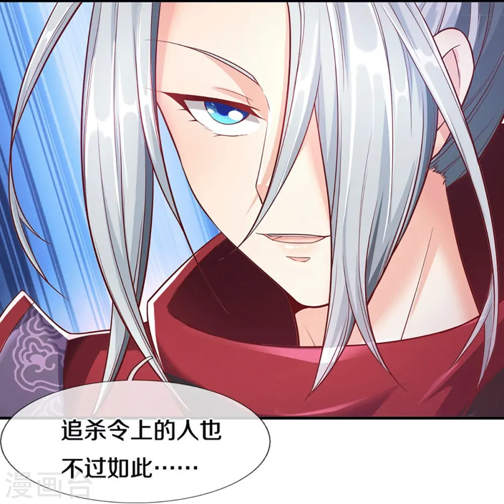 第235话 天榜第十，各路追杀 第11页