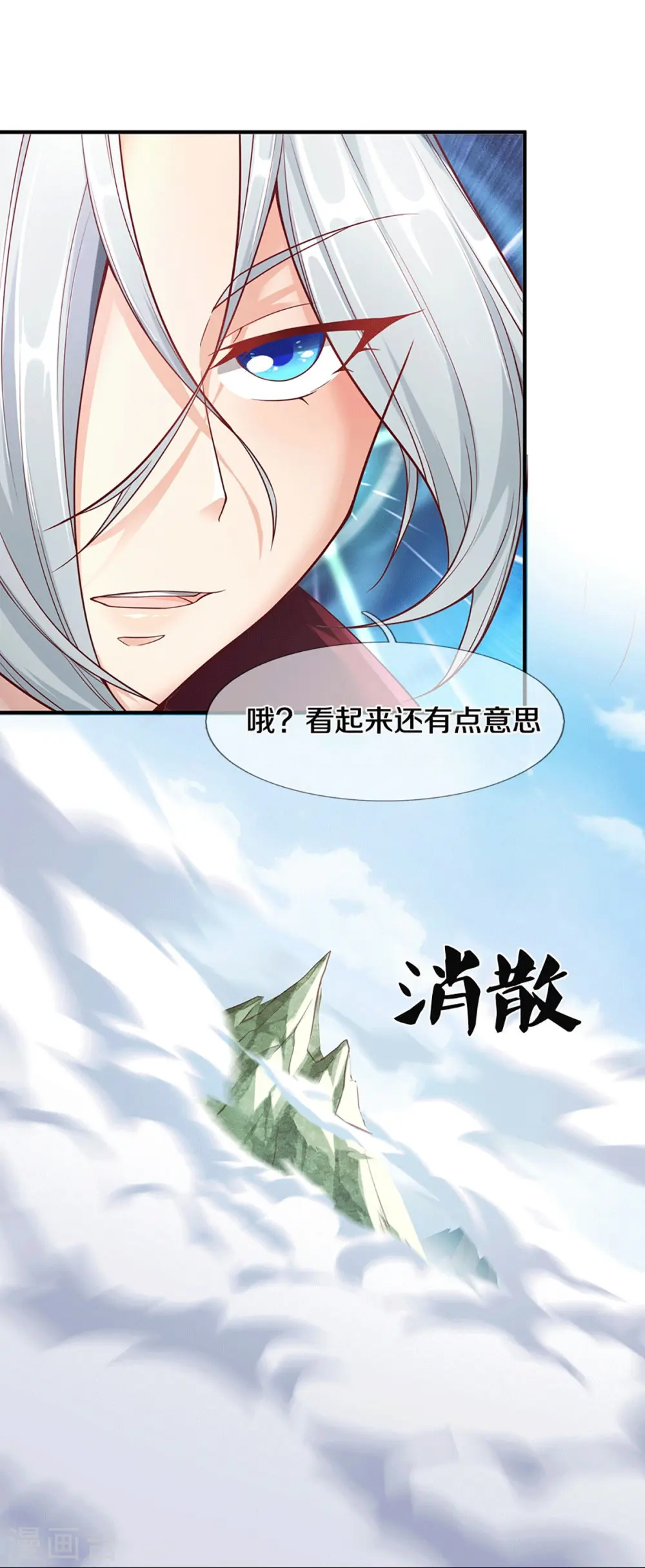 第235话 天榜第十，各路追杀 第12页