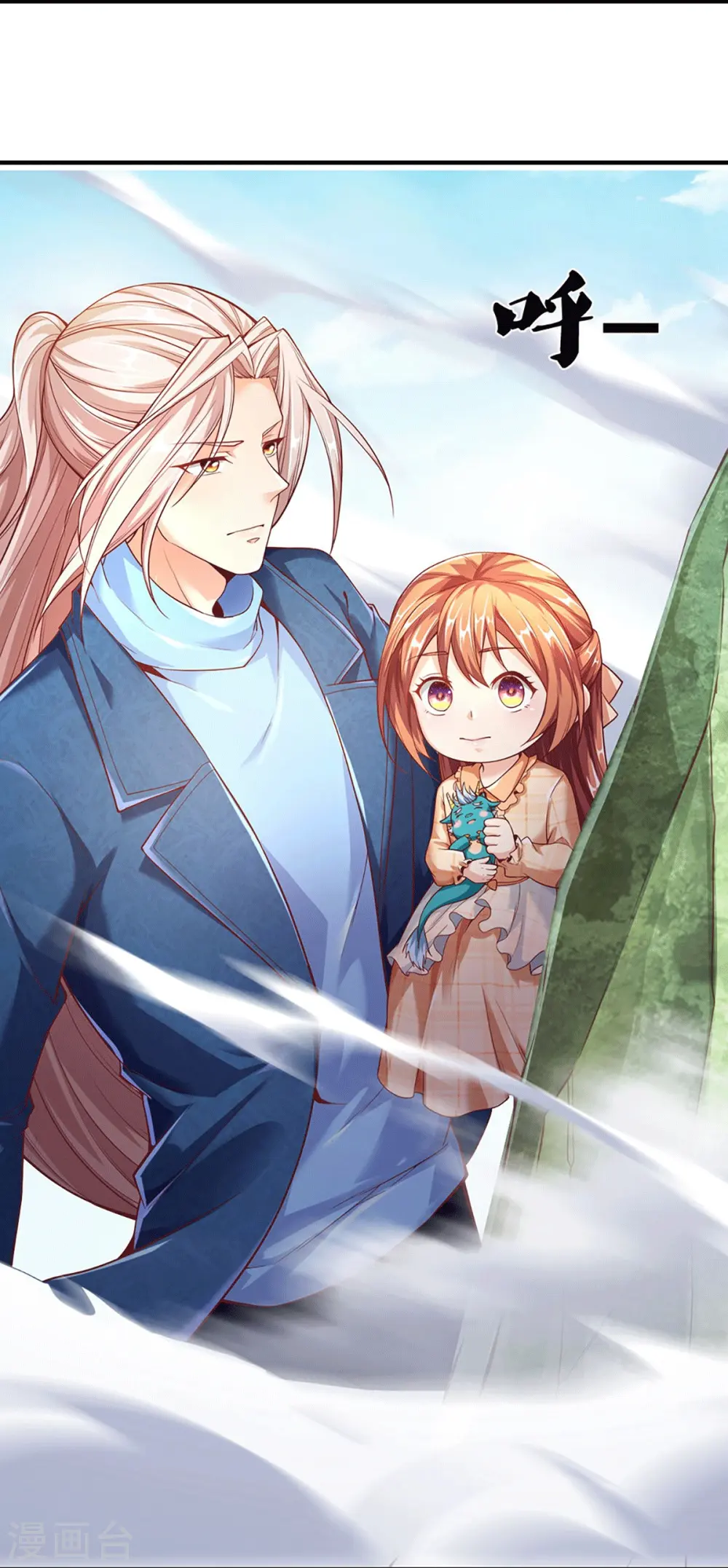 第235话 天榜第十，各路追杀 第13页