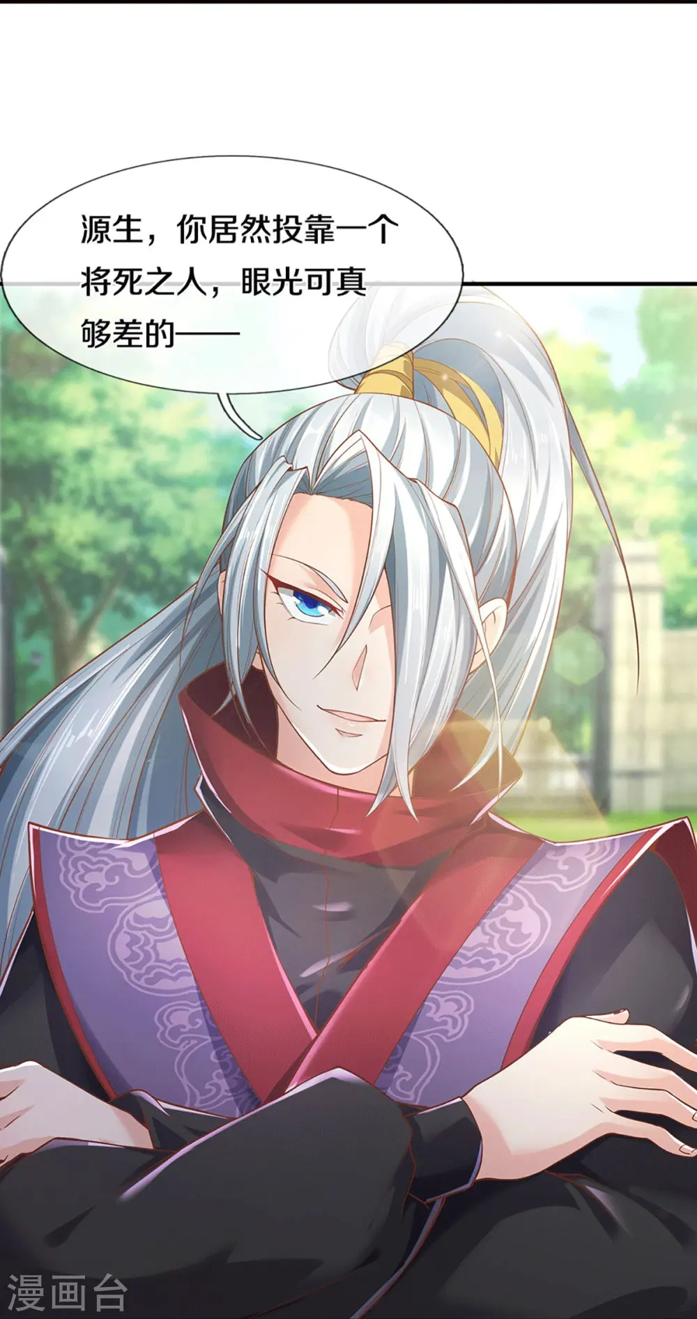 第235话 天榜第十，各路追杀 第15页
