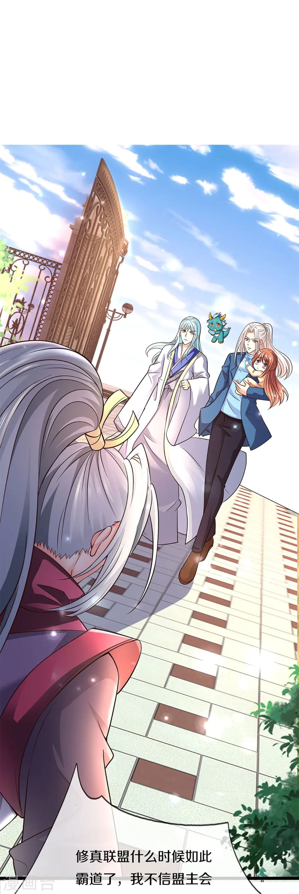 第235话 天榜第十，各路追杀 第19页