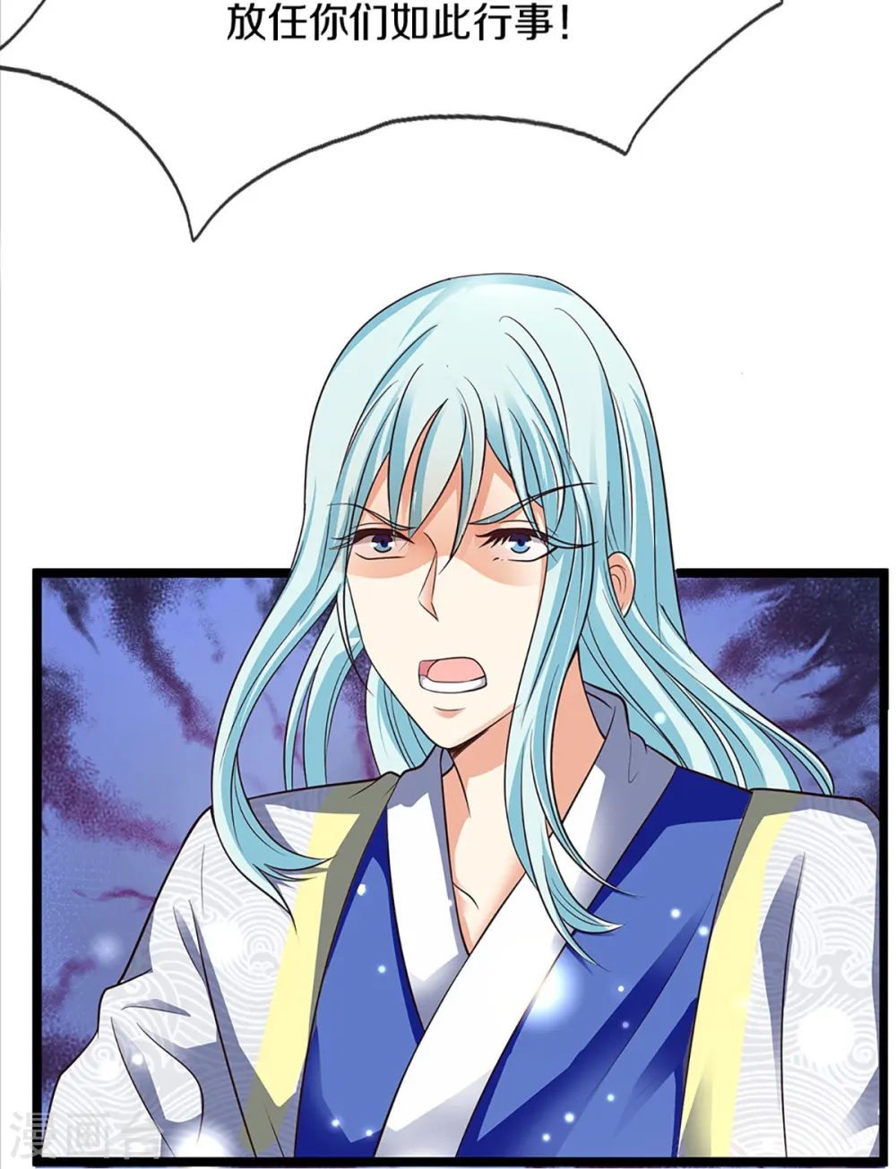 第235话 天榜第十，各路追杀 第20页