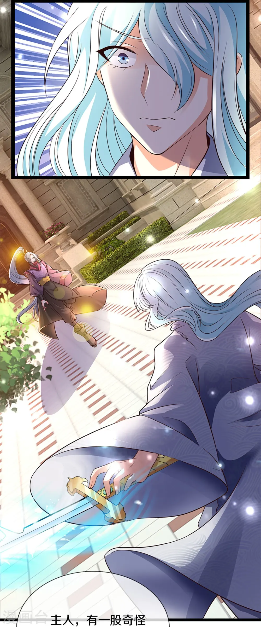 第235话 天榜第十，各路追杀 第22页