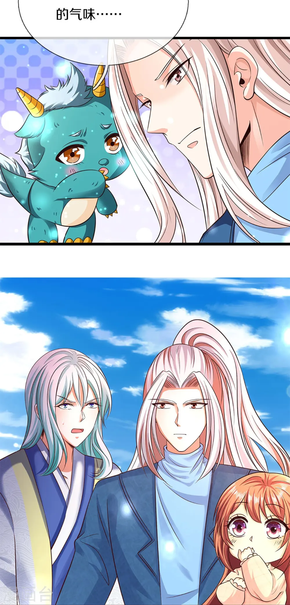 第235话 天榜第十，各路追杀 第23页