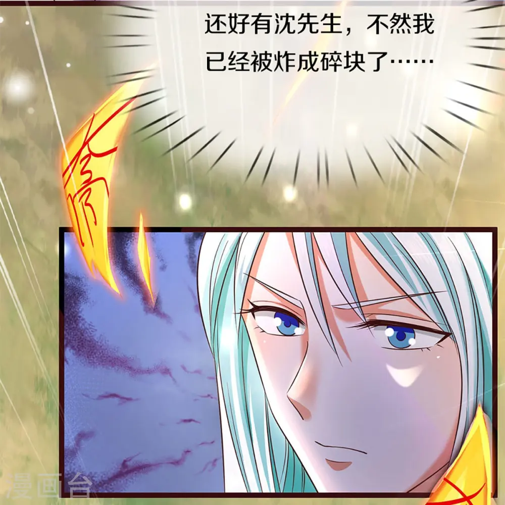 第235话 天榜第十，各路追杀 第26页