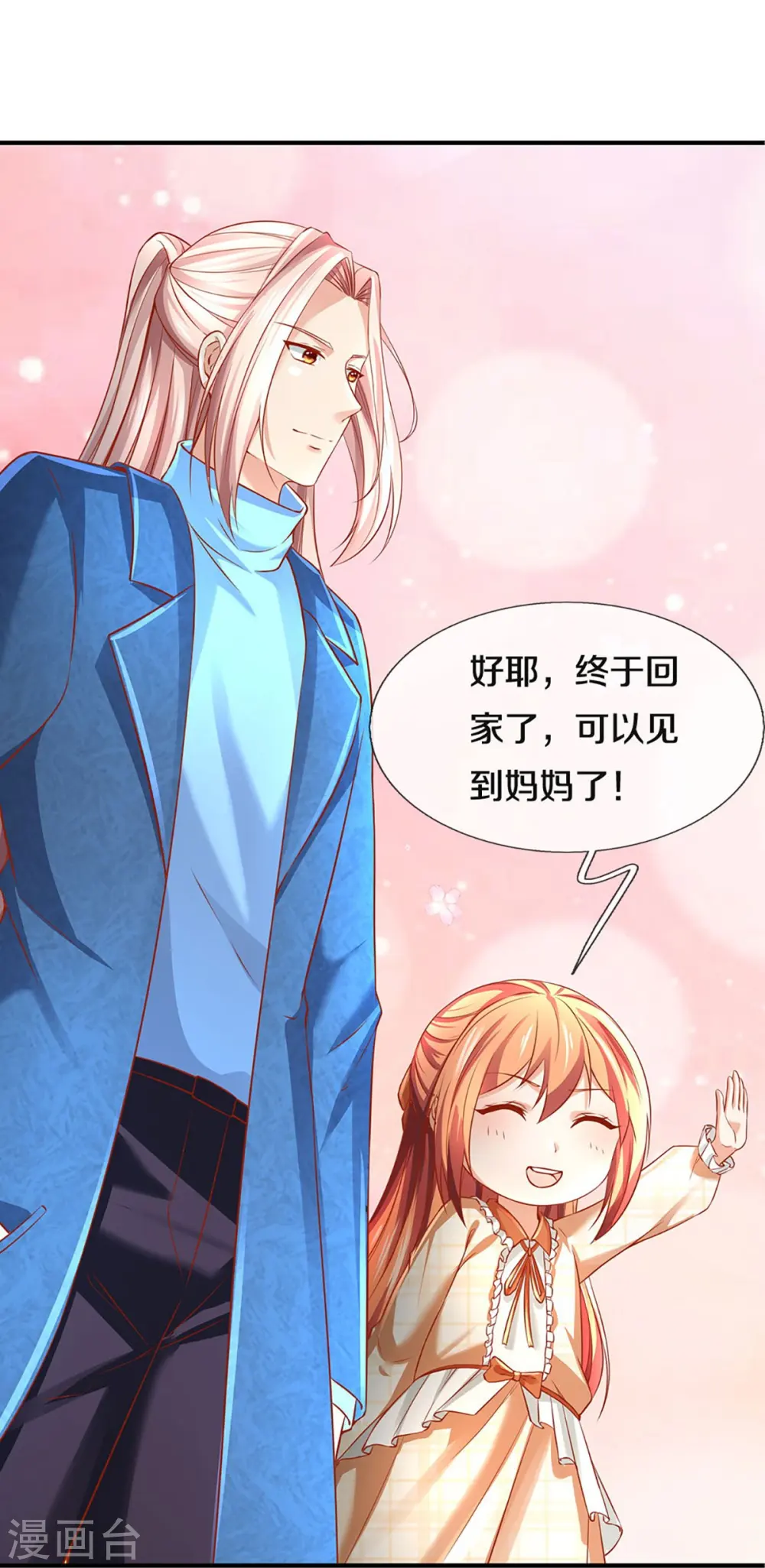 第234话 沈异回家，飞语失踪 第5页