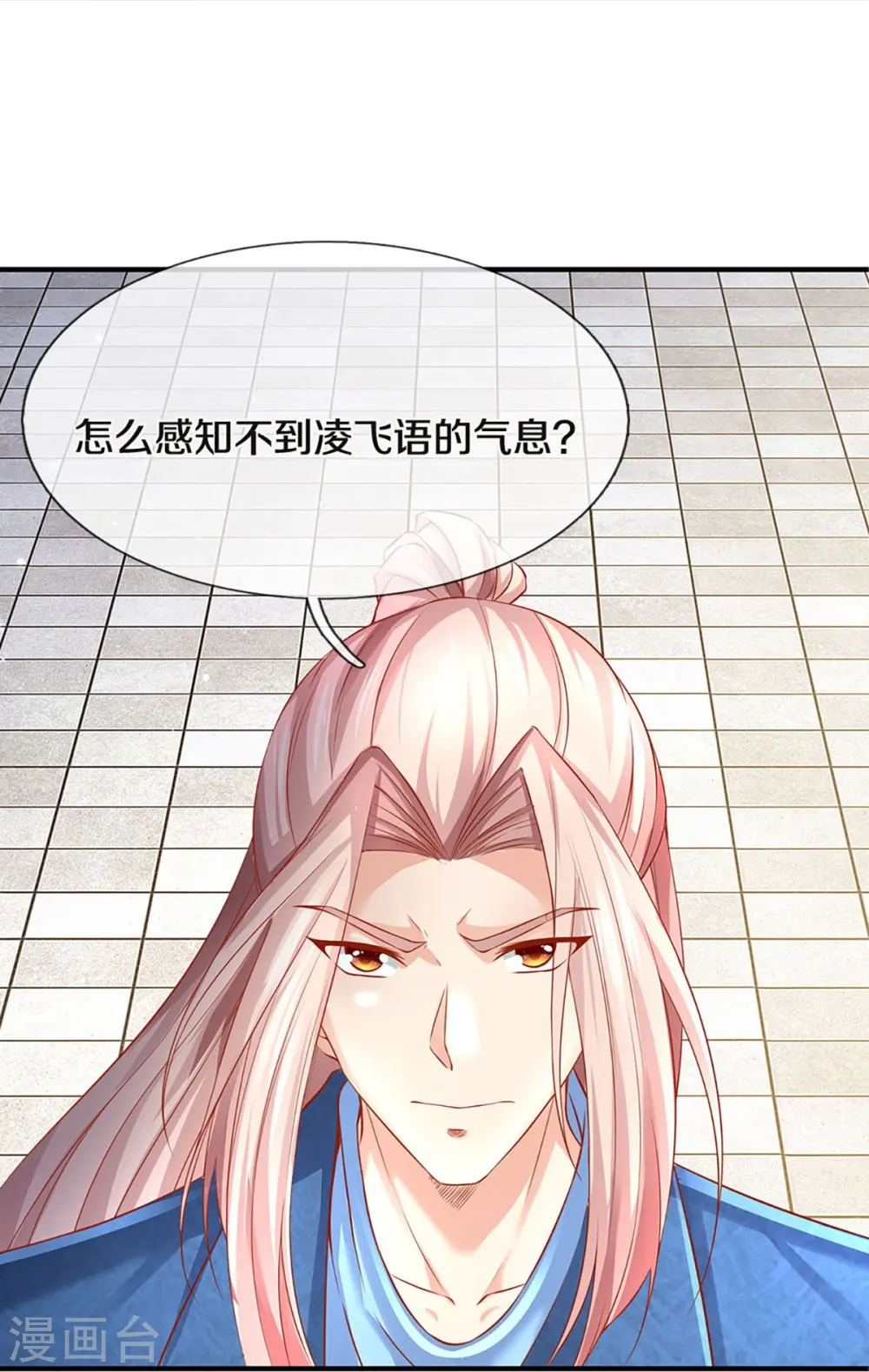 第234话 沈异回家，飞语失踪 第6页