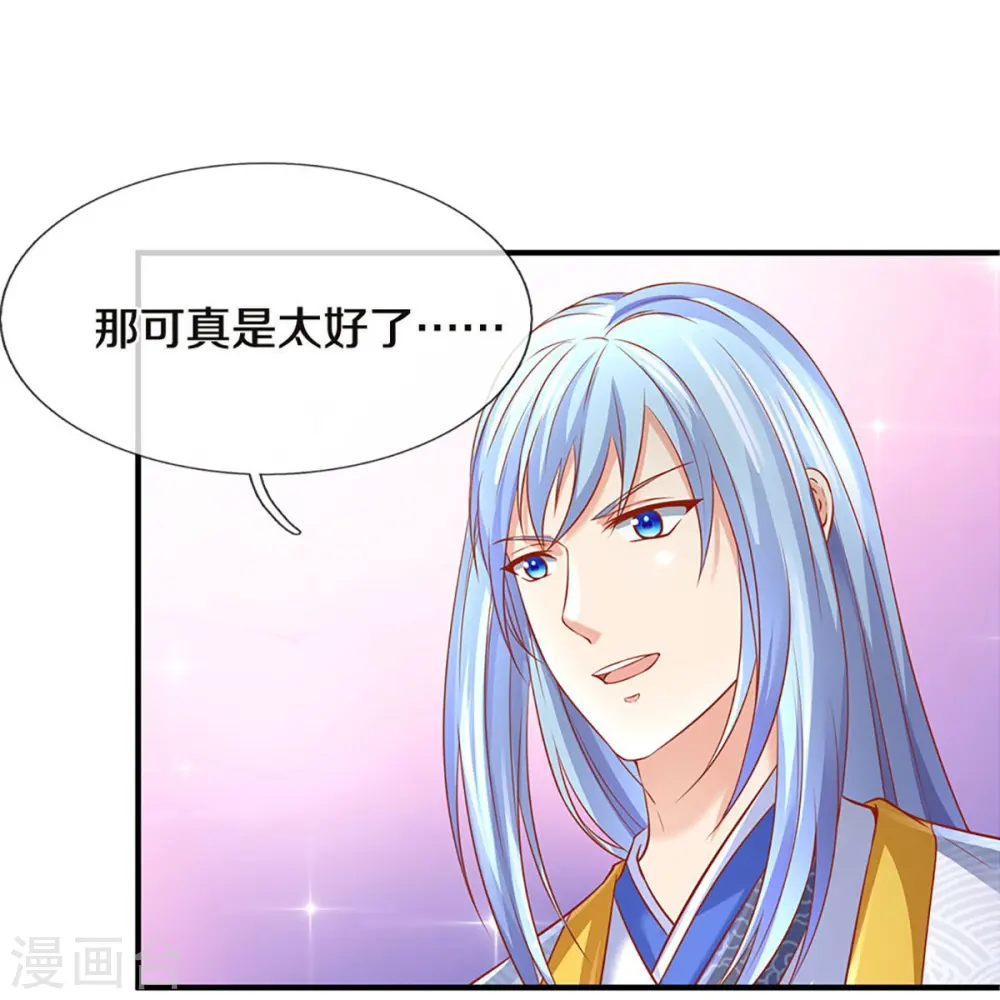 第234话 沈异回家，飞语失踪 第9页