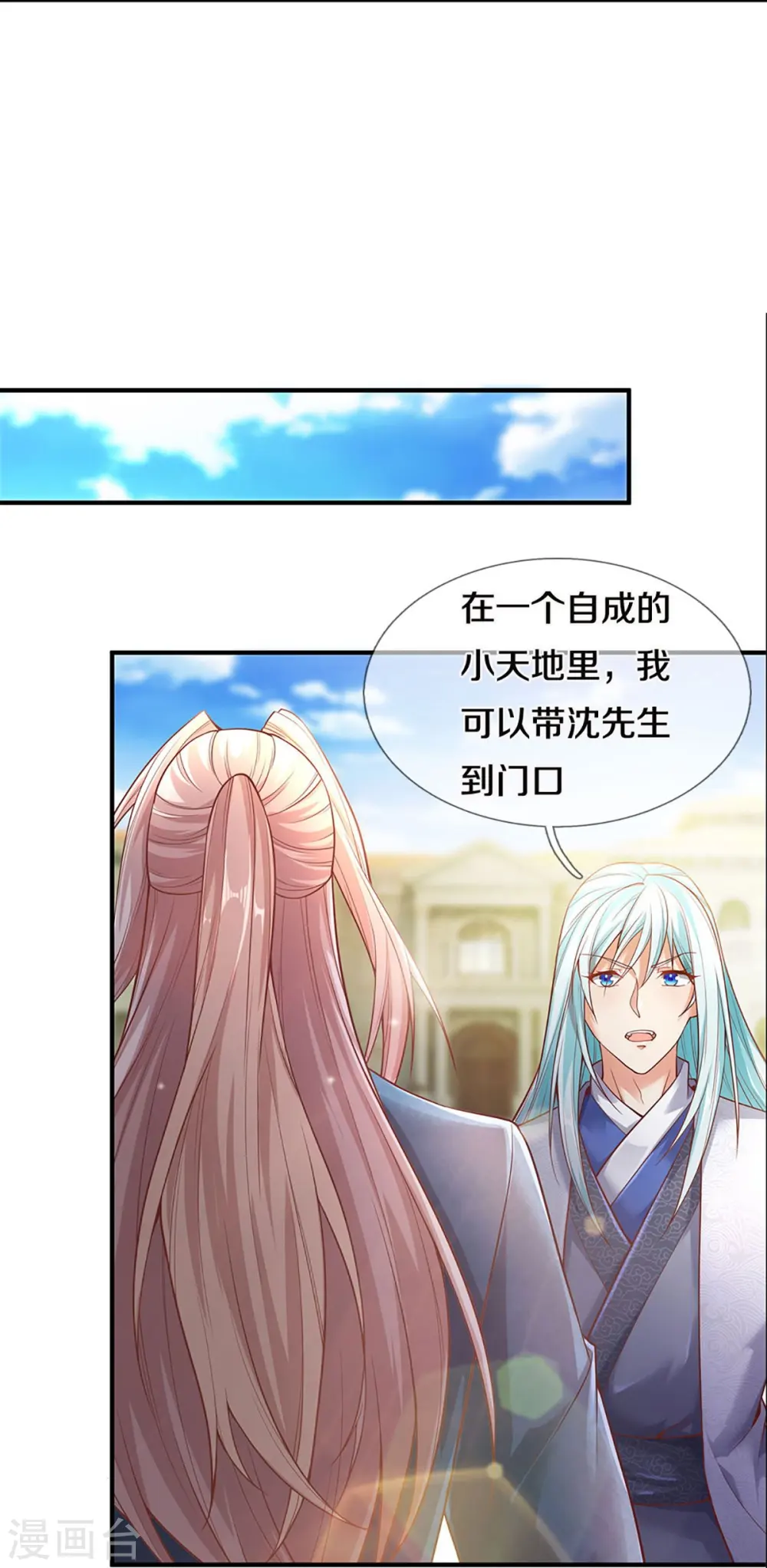 第234话 沈异回家，飞语失踪 第25页