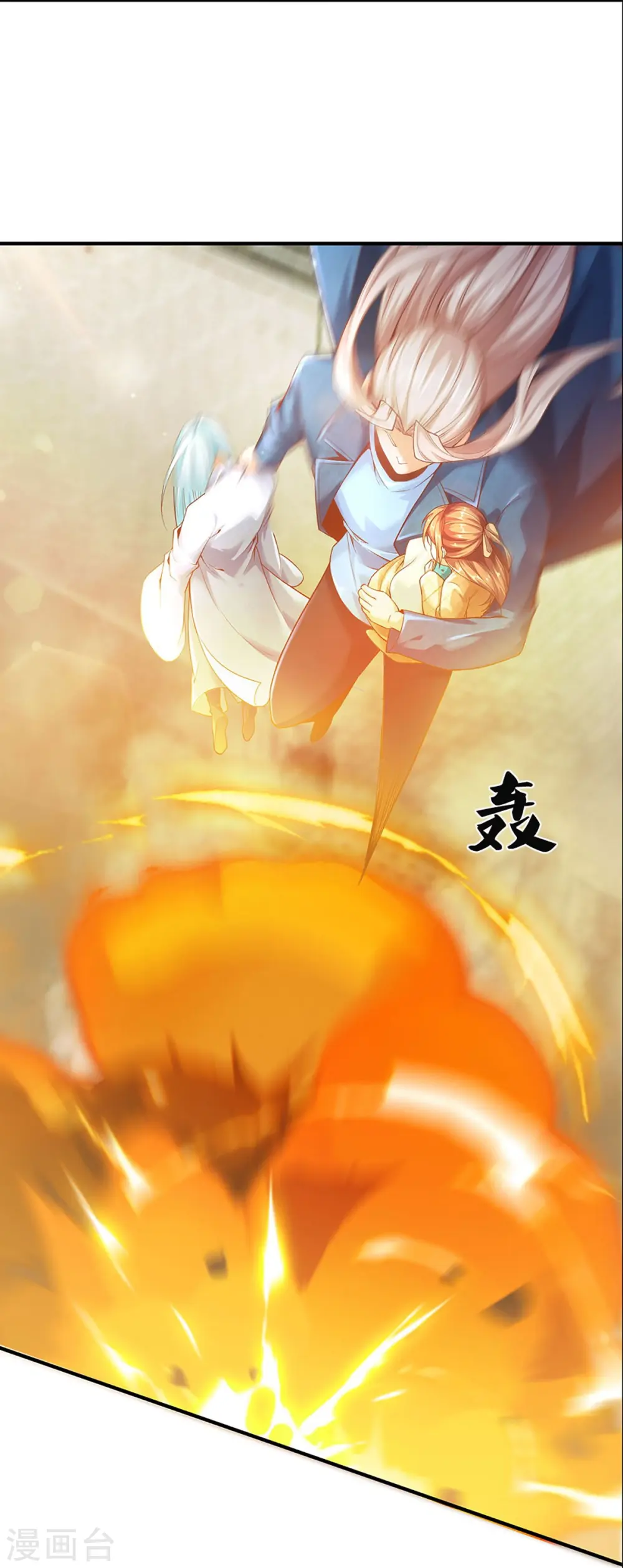 第234话 沈异回家，飞语失踪 第28页