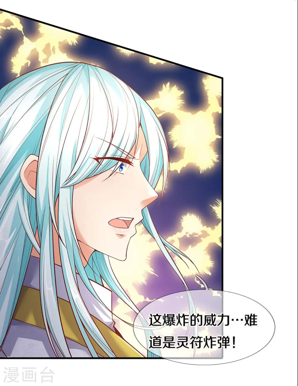 第234话 沈异回家，飞语失踪 第29页
