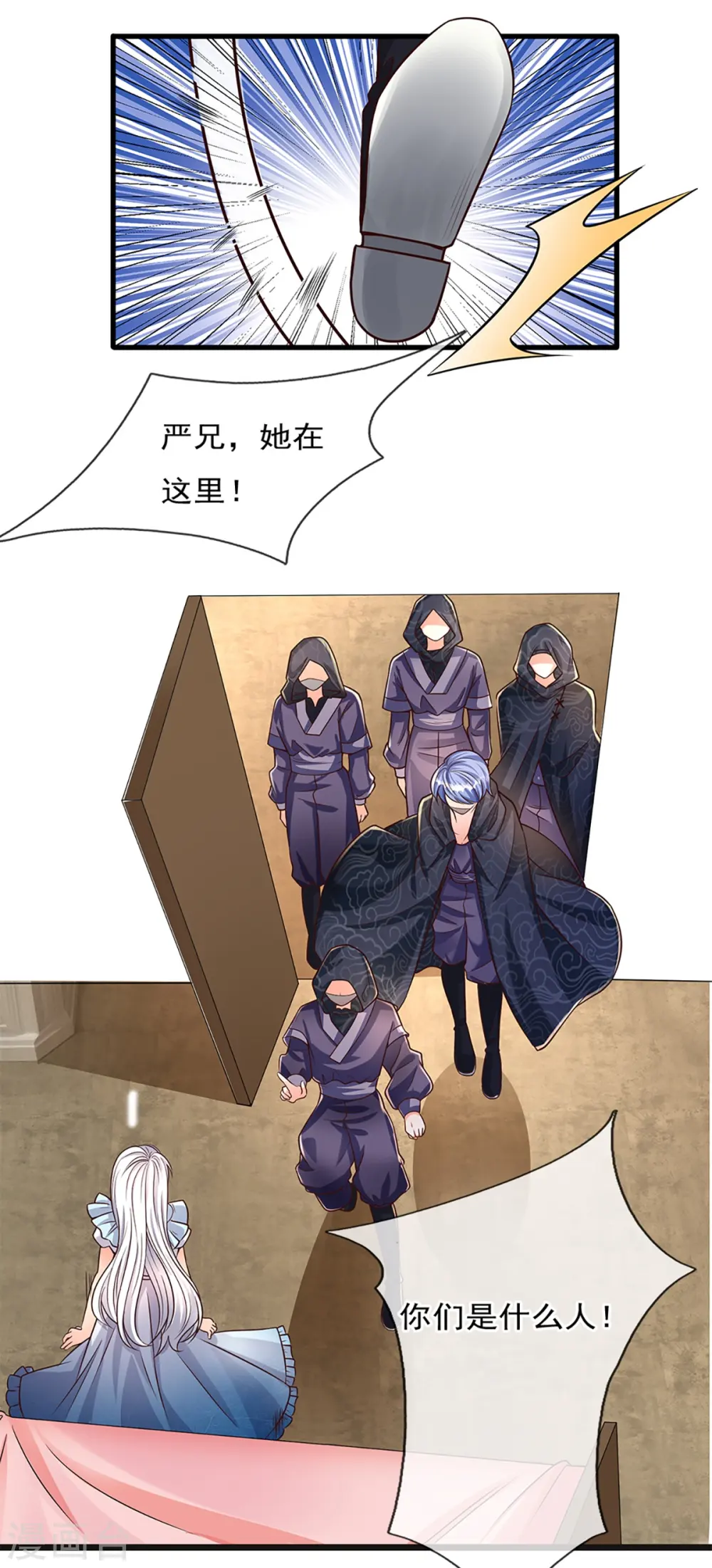 第230话 飞语被害，青龙战败 第13页