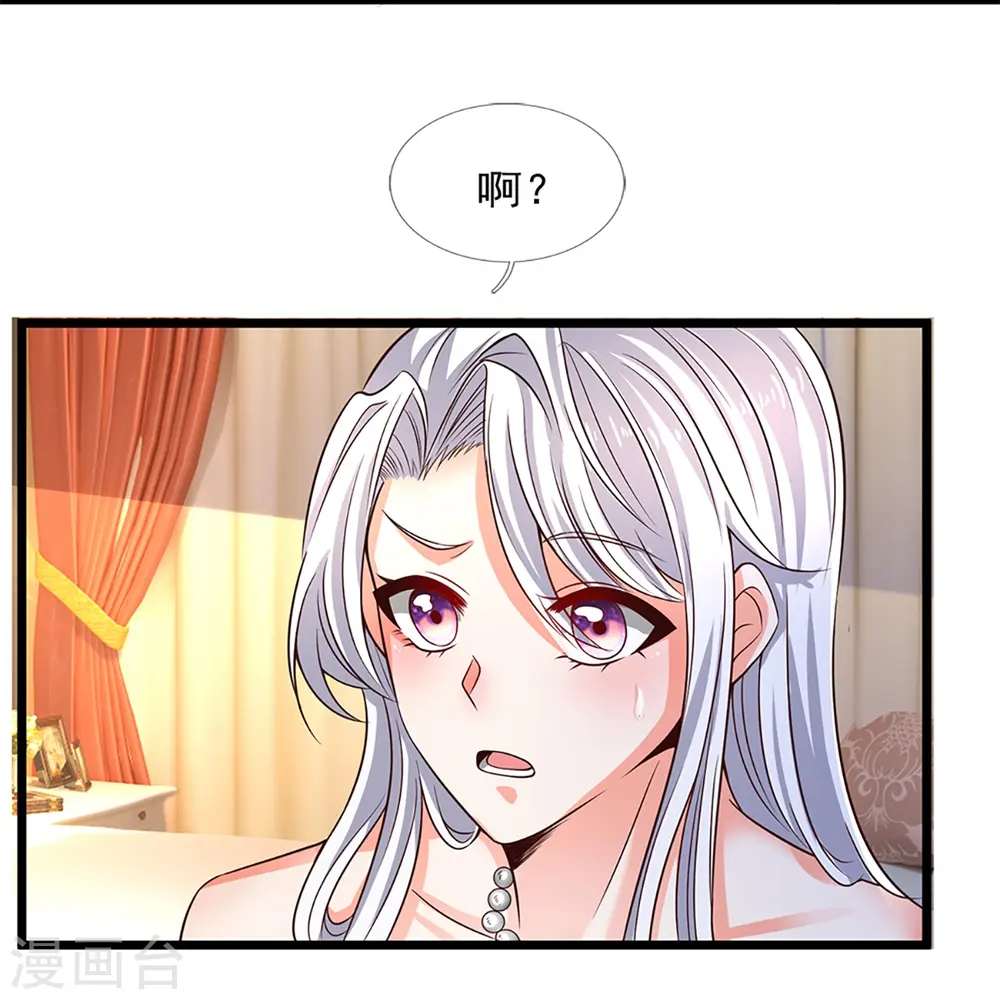 第230话 飞语被害，青龙战败 第15页