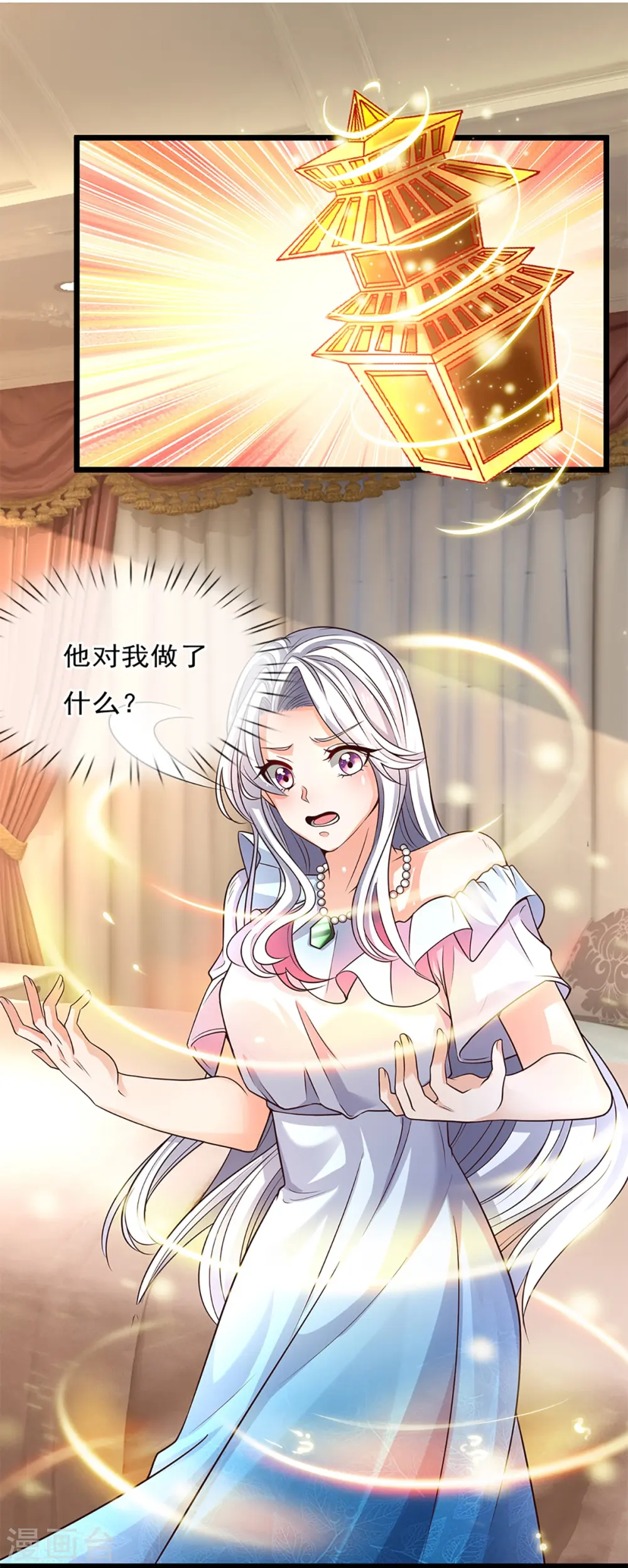 第230话 飞语被害，青龙战败 第16页