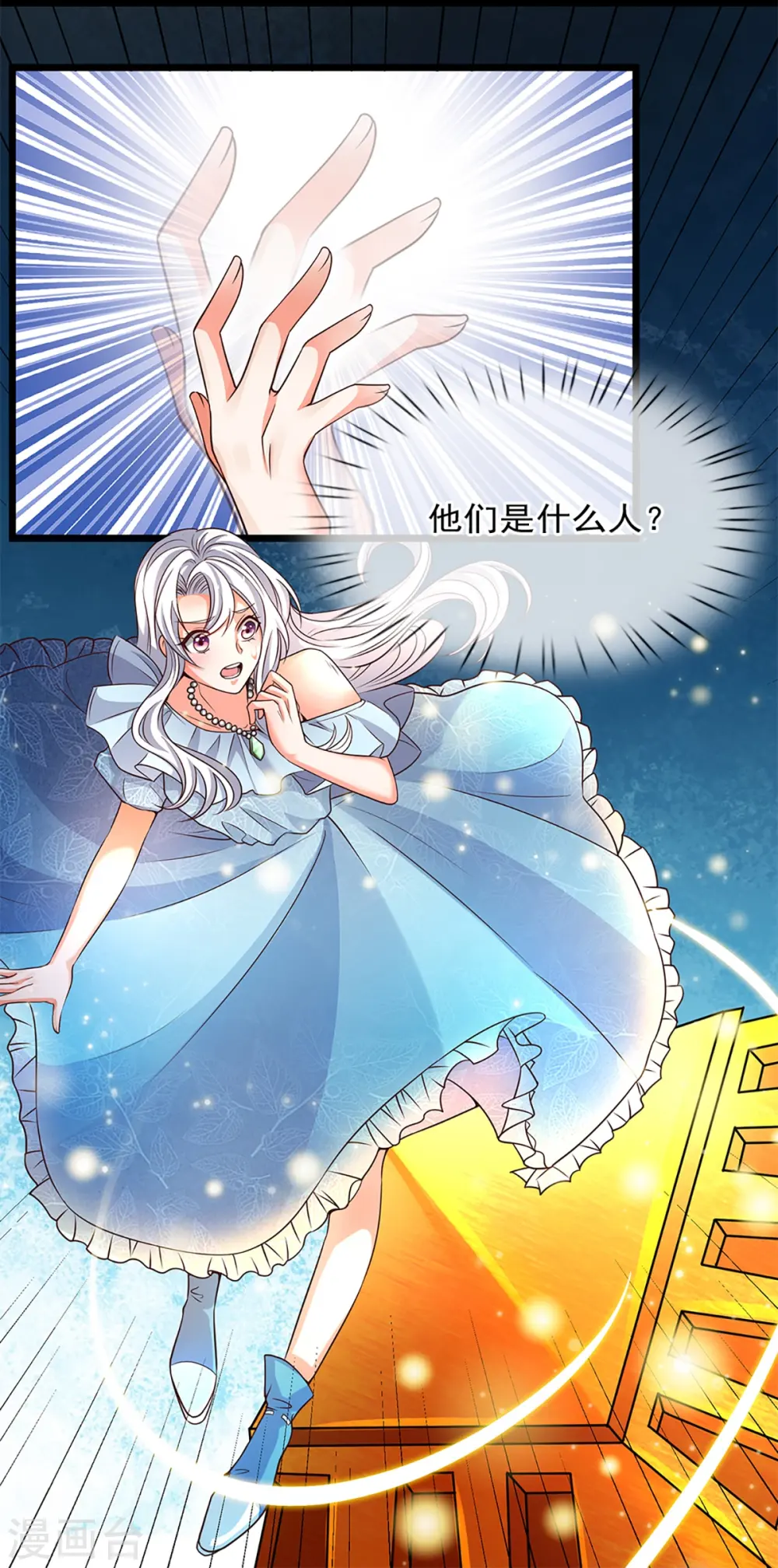 第230话 飞语被害，青龙战败 第17页