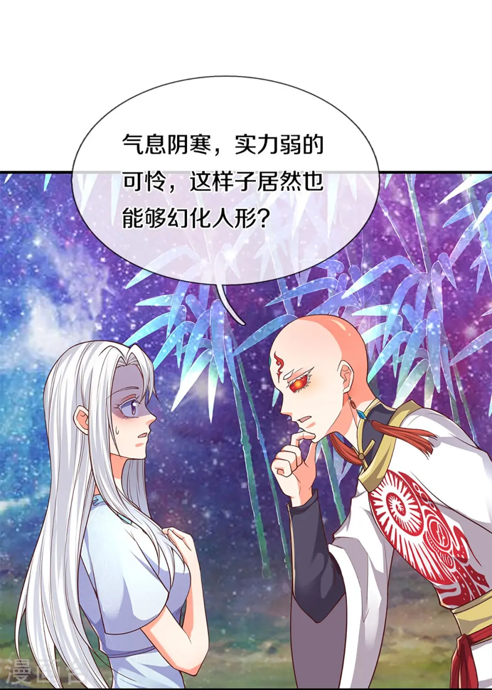 第232话 屠生剑：吾主霸仙尊 第6页