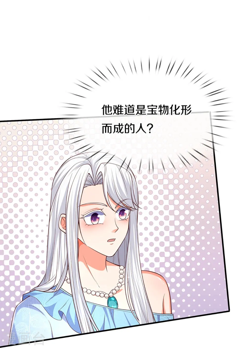 第232话 屠生剑：吾主霸仙尊 第8页