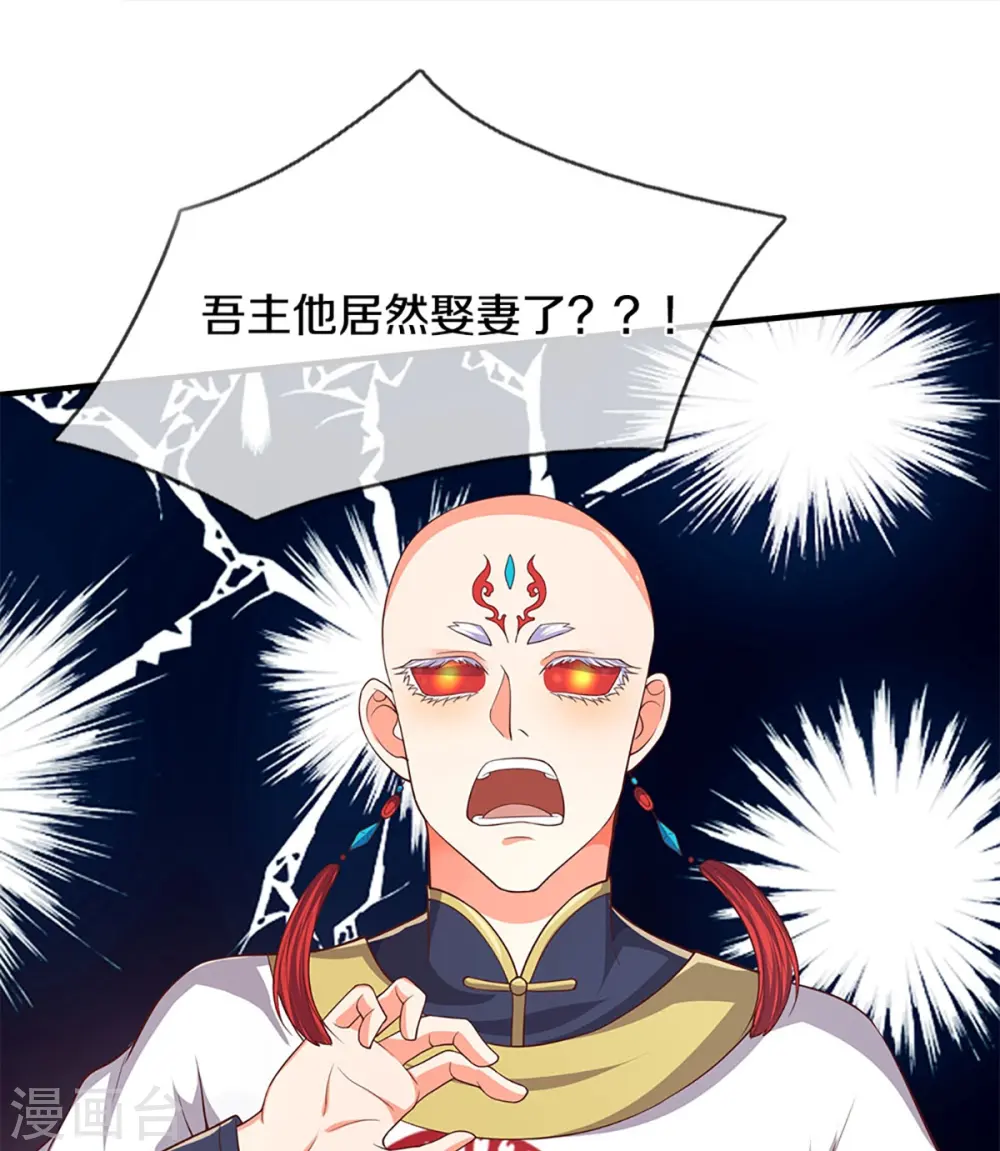 第232话 屠生剑：吾主霸仙尊 第12页