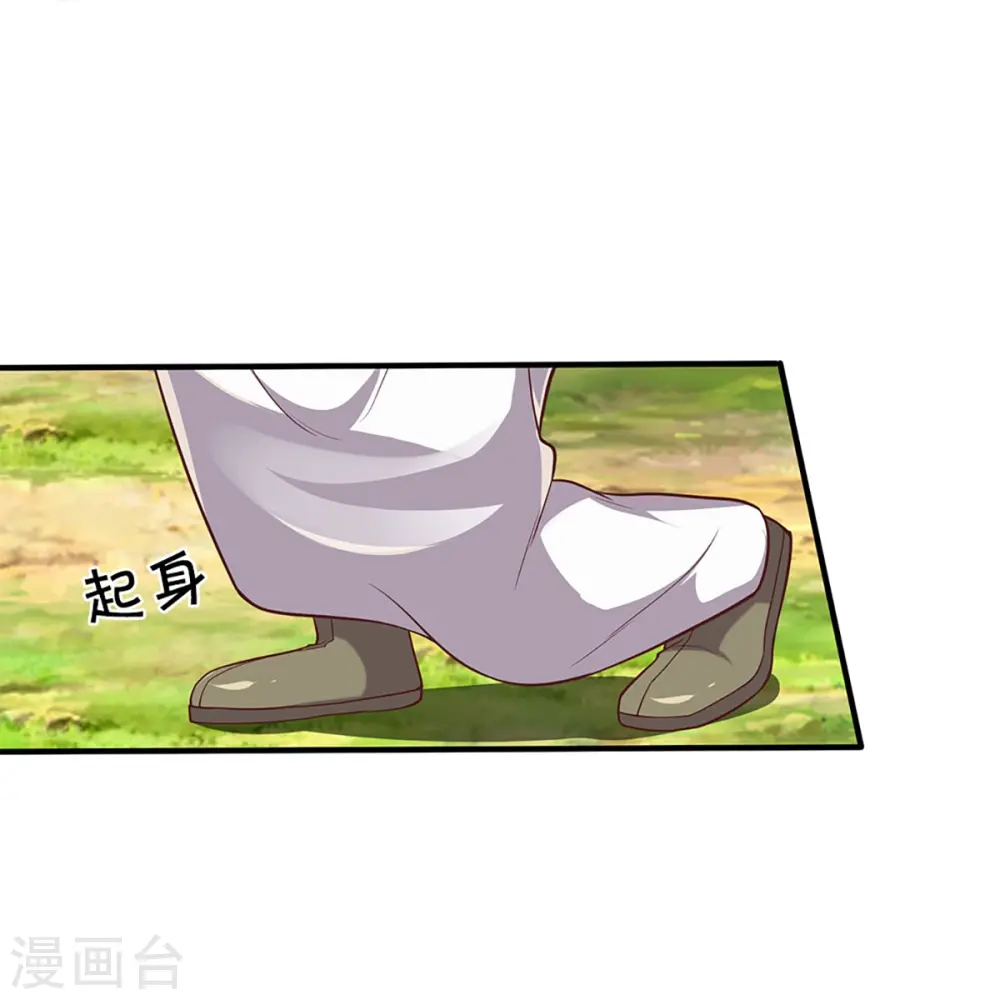 第232话 屠生剑：吾主霸仙尊 第19页