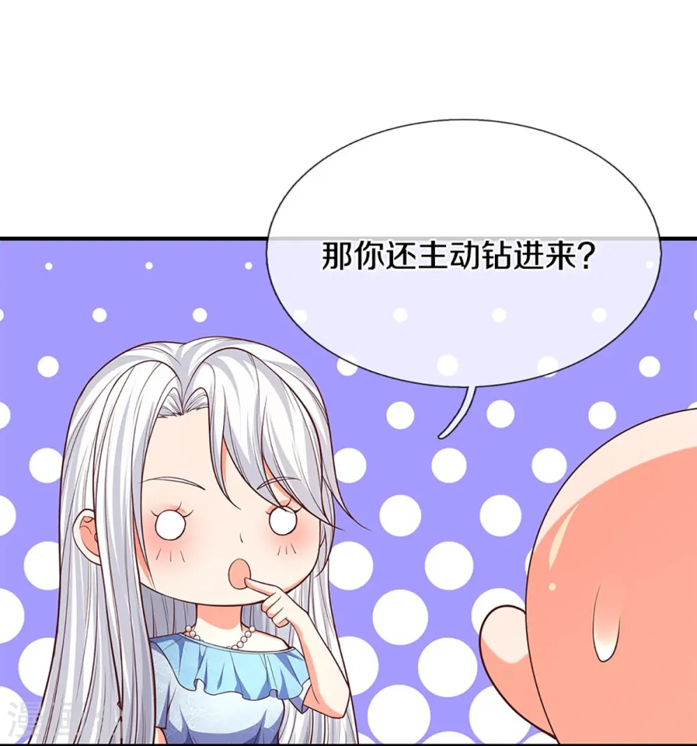 第232话 屠生剑：吾主霸仙尊 第25页