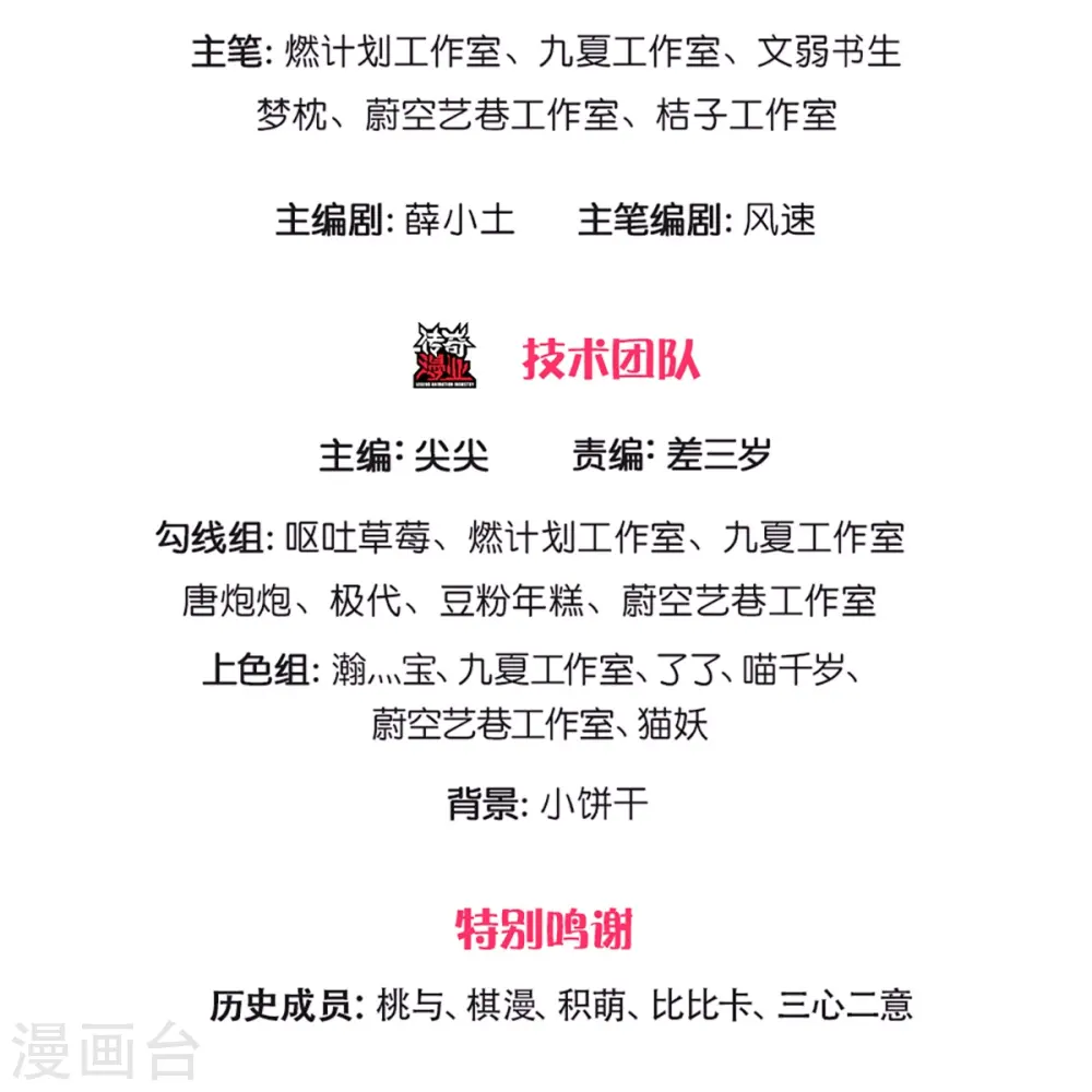 第233话 困境成长，凌飞语爆发 第3页