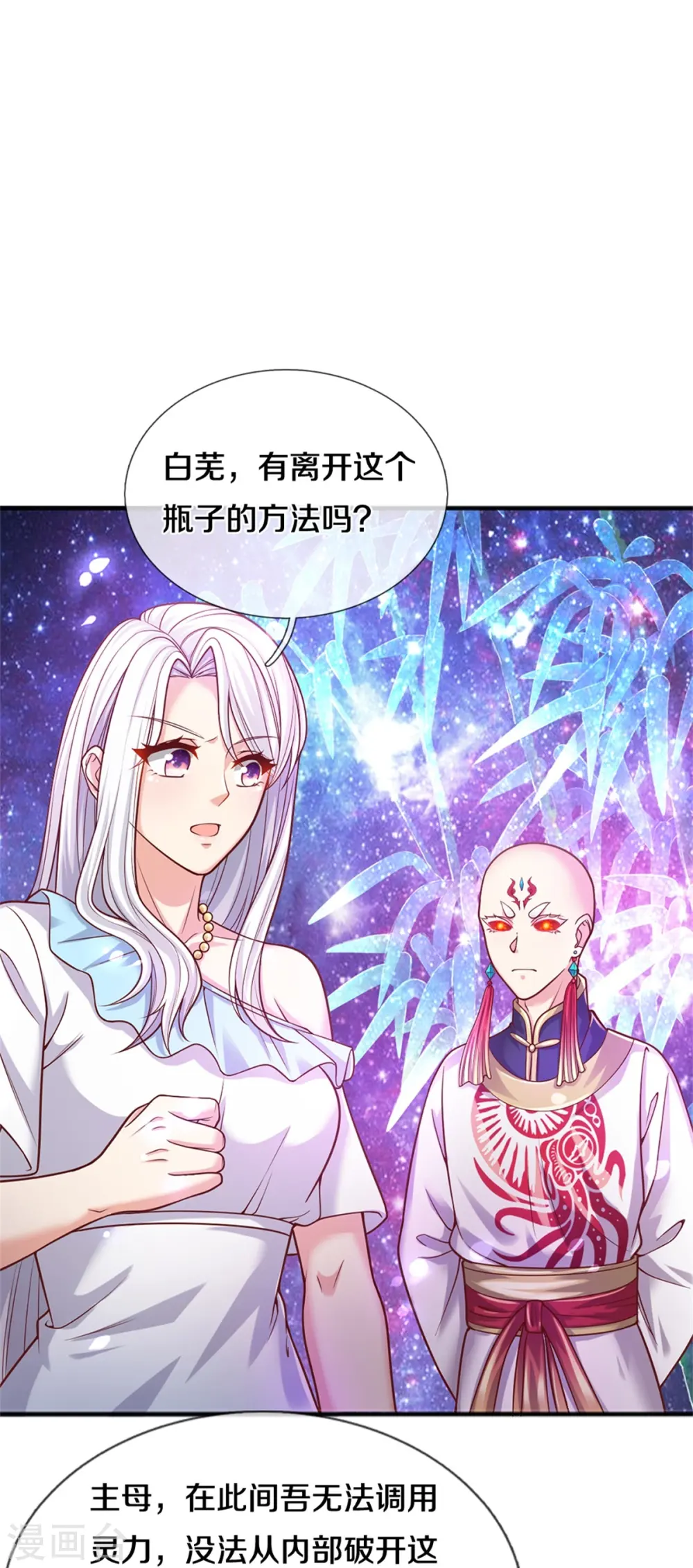 第233话 困境成长，凌飞语爆发 第4页