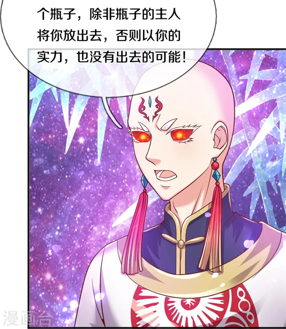 第233话 困境成长，凌飞语爆发 第5页