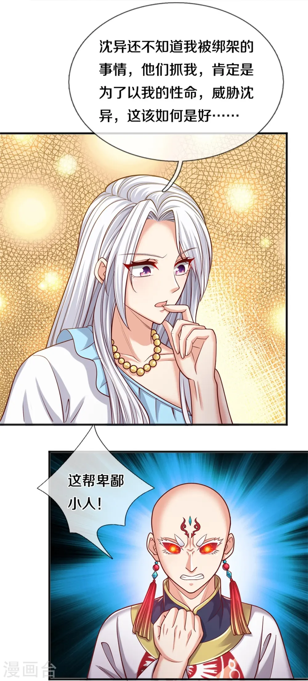 第233话 困境成长，凌飞语爆发 第6页
