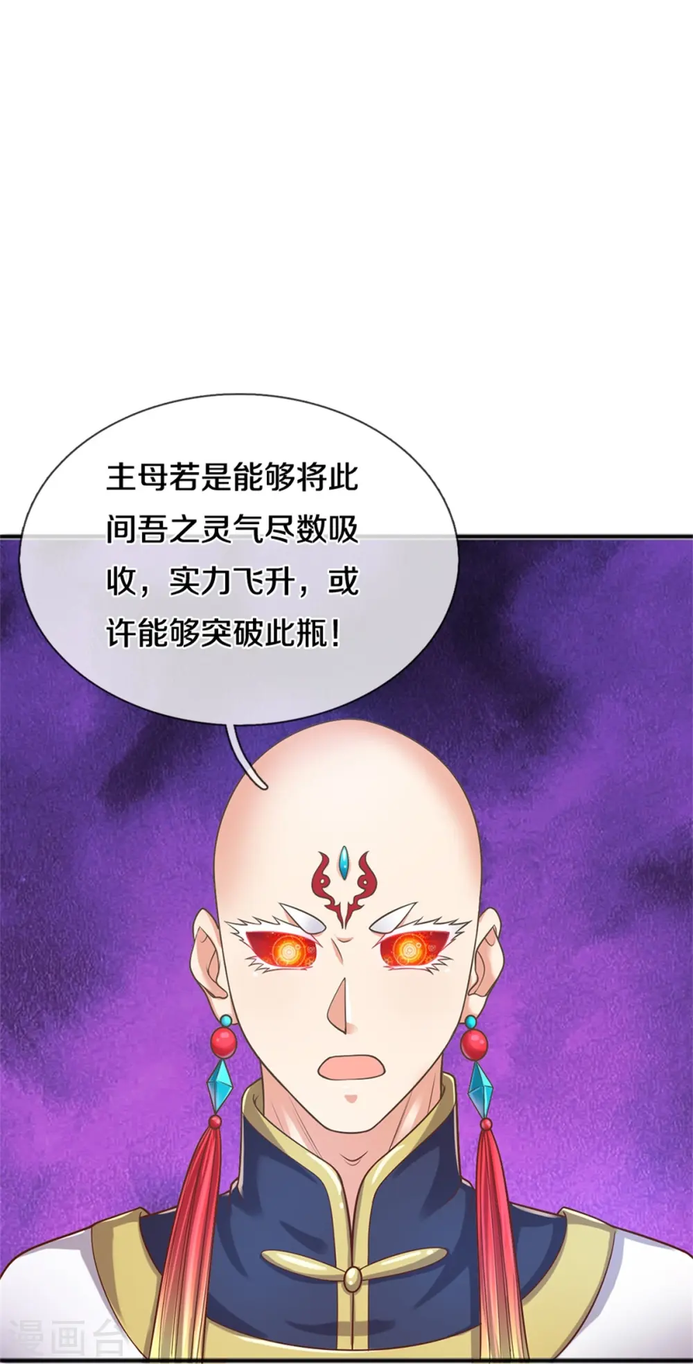 第233话 困境成长，凌飞语爆发 第13页