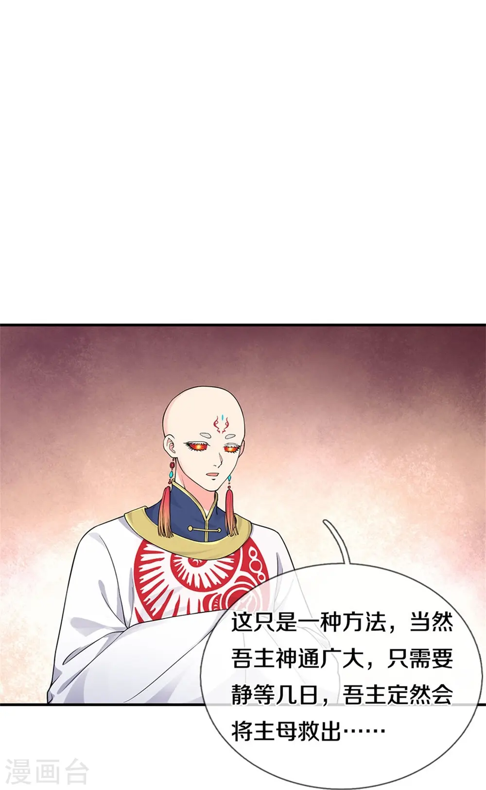 第233话 困境成长，凌飞语爆发 第18页