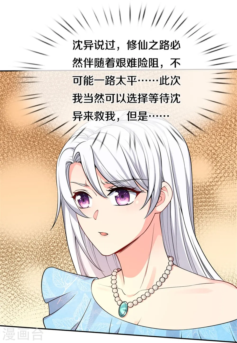 第233话 困境成长，凌飞语爆发 第20页