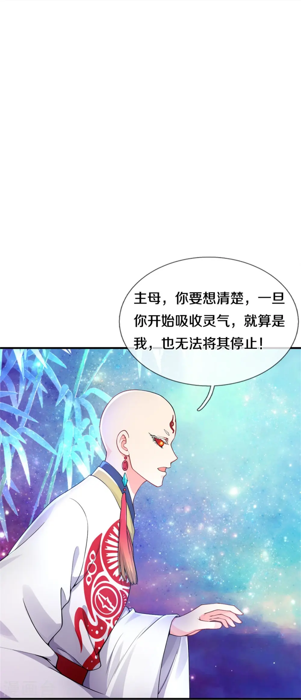 第233话 困境成长，凌飞语爆发 第24页