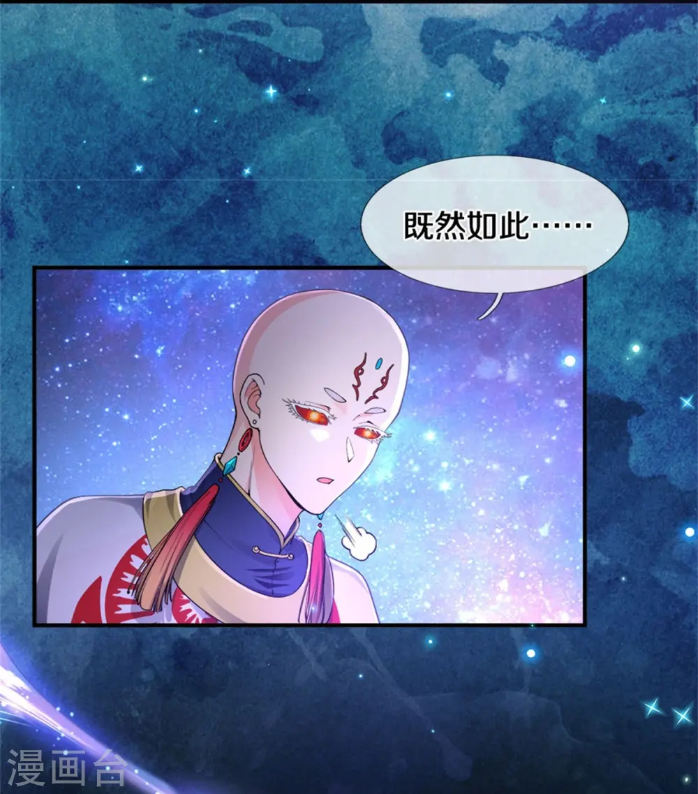 第233话 困境成长，凌飞语爆发 第27页
