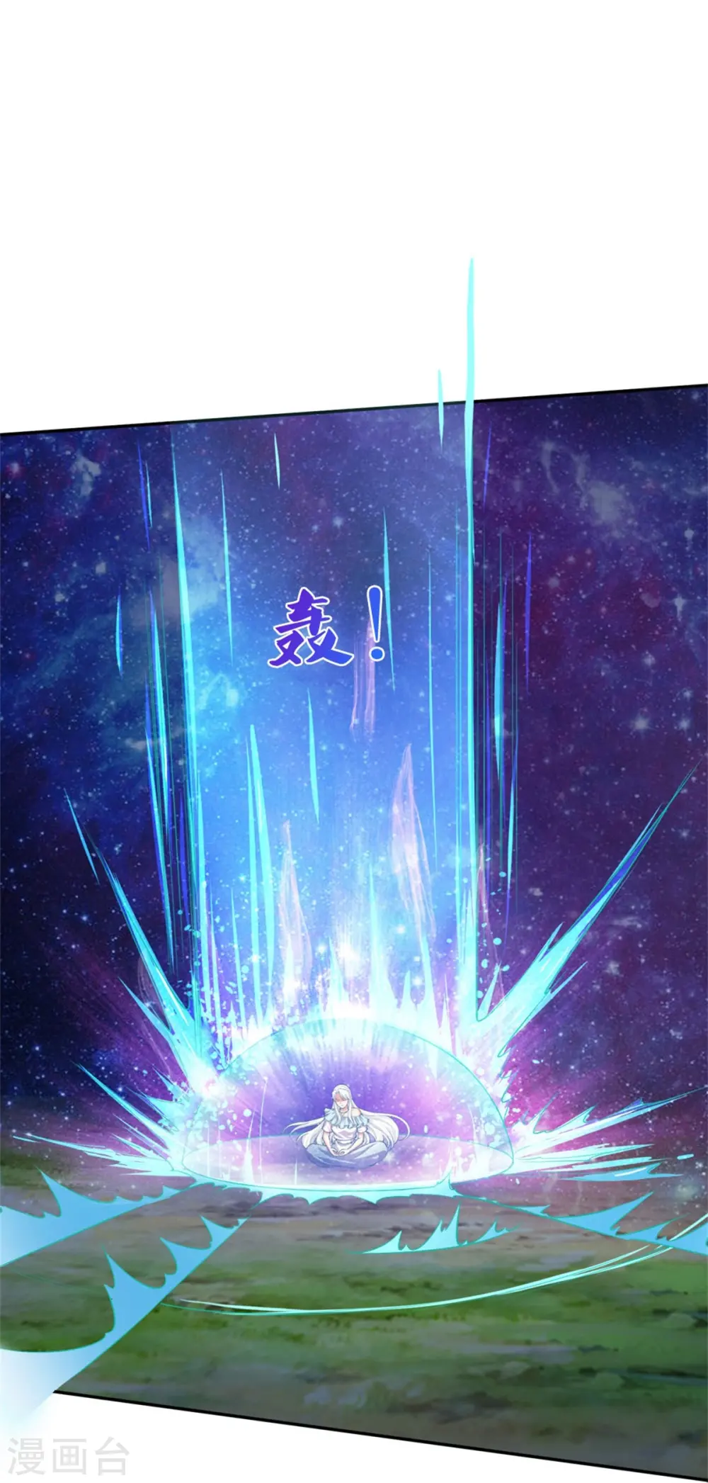第233话 困境成长，凌飞语爆发 第30页