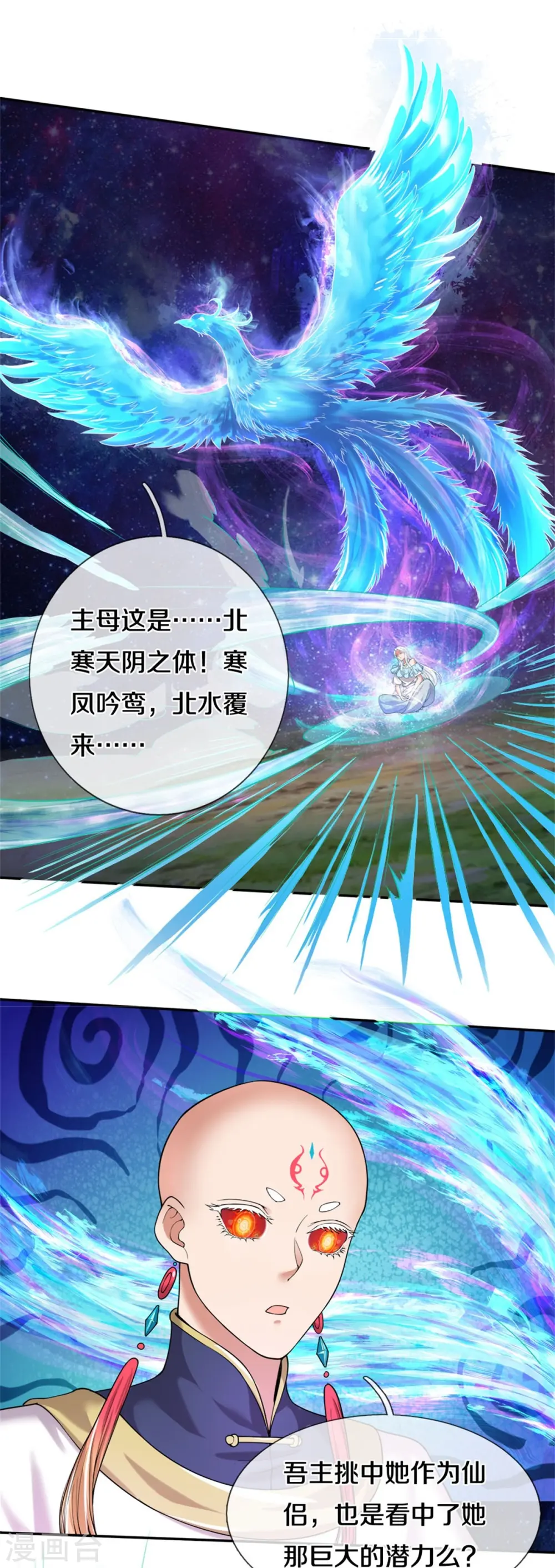 第233话 困境成长，凌飞语爆发 第31页