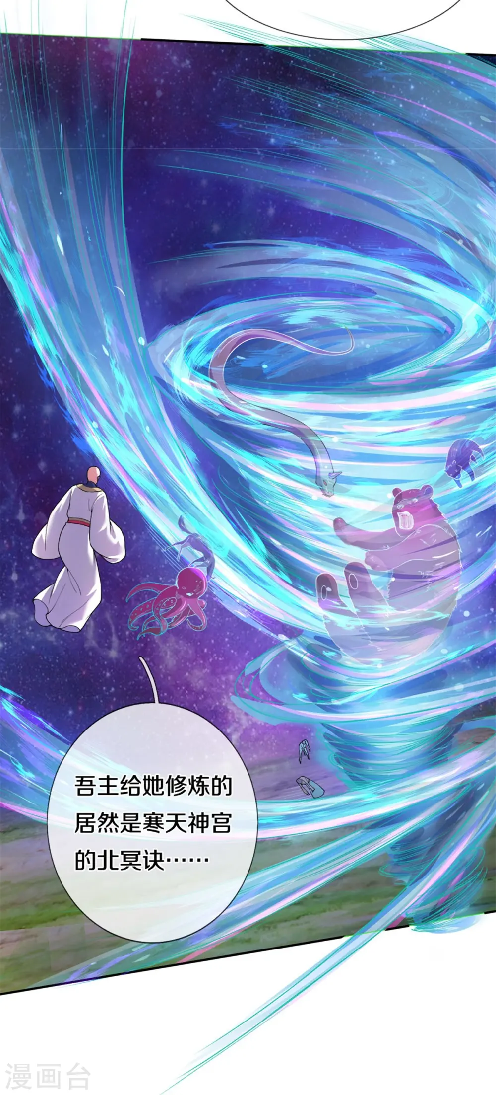 第233话 困境成长，凌飞语爆发 第32页