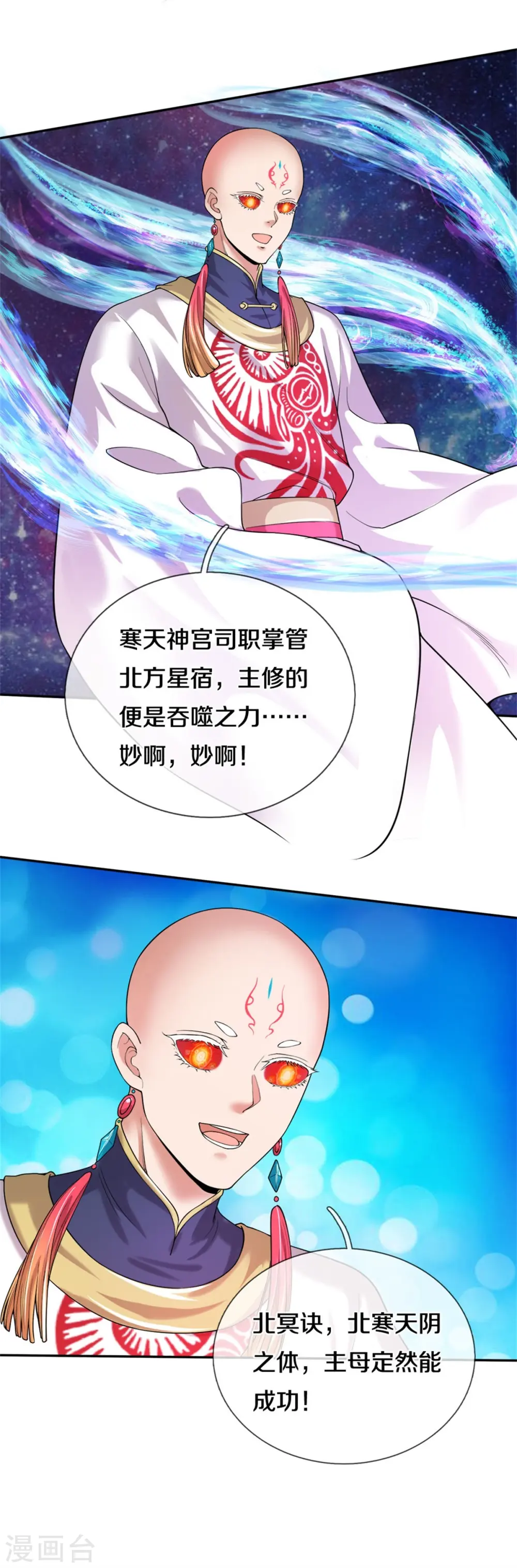第233话 困境成长，凌飞语爆发 第33页