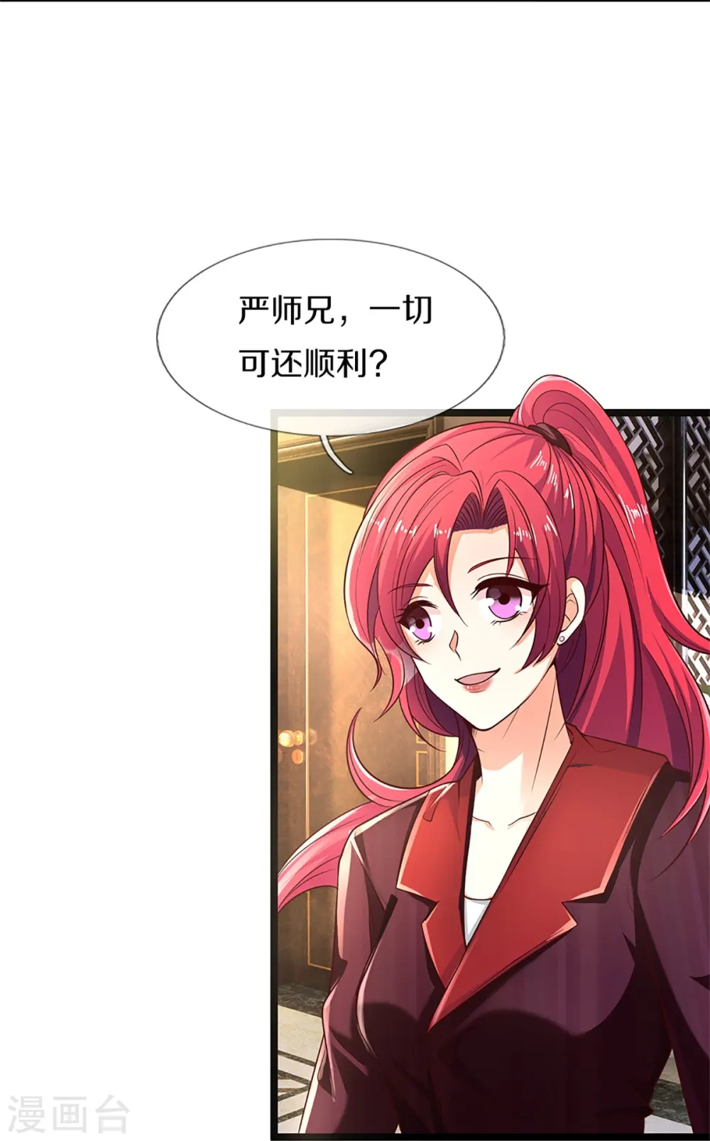 第231话 巨大阴谋，威胁沈异 第5页