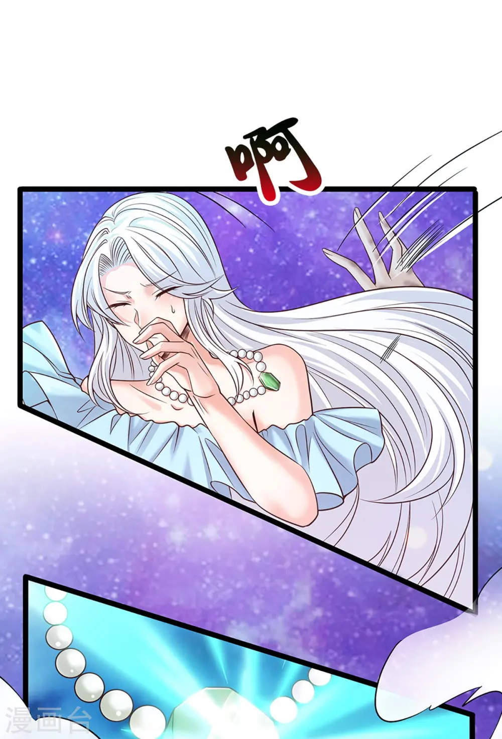 第231话 巨大阴谋，威胁沈异 第17页