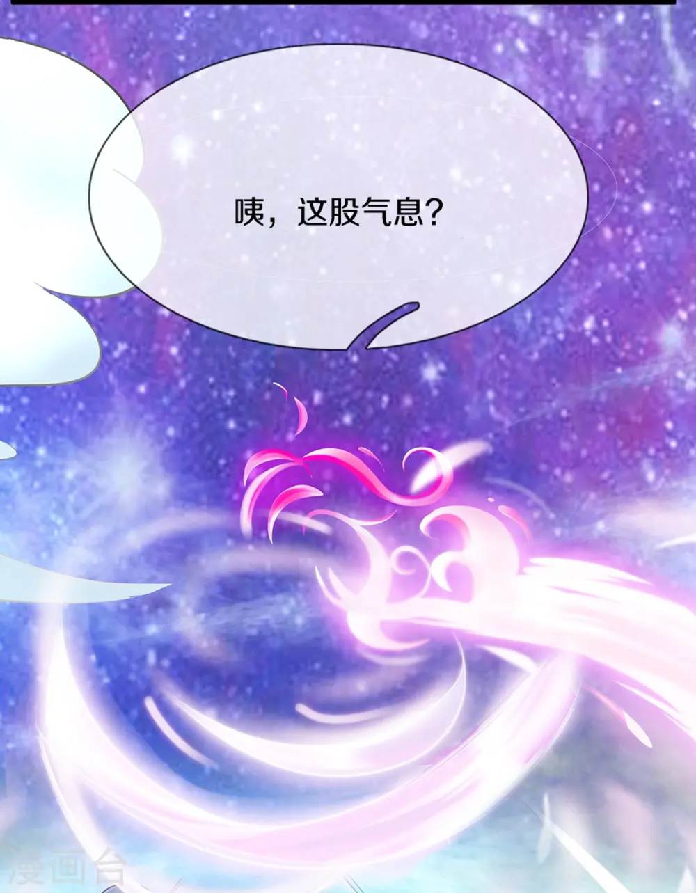 第231话 巨大阴谋，威胁沈异 第23页