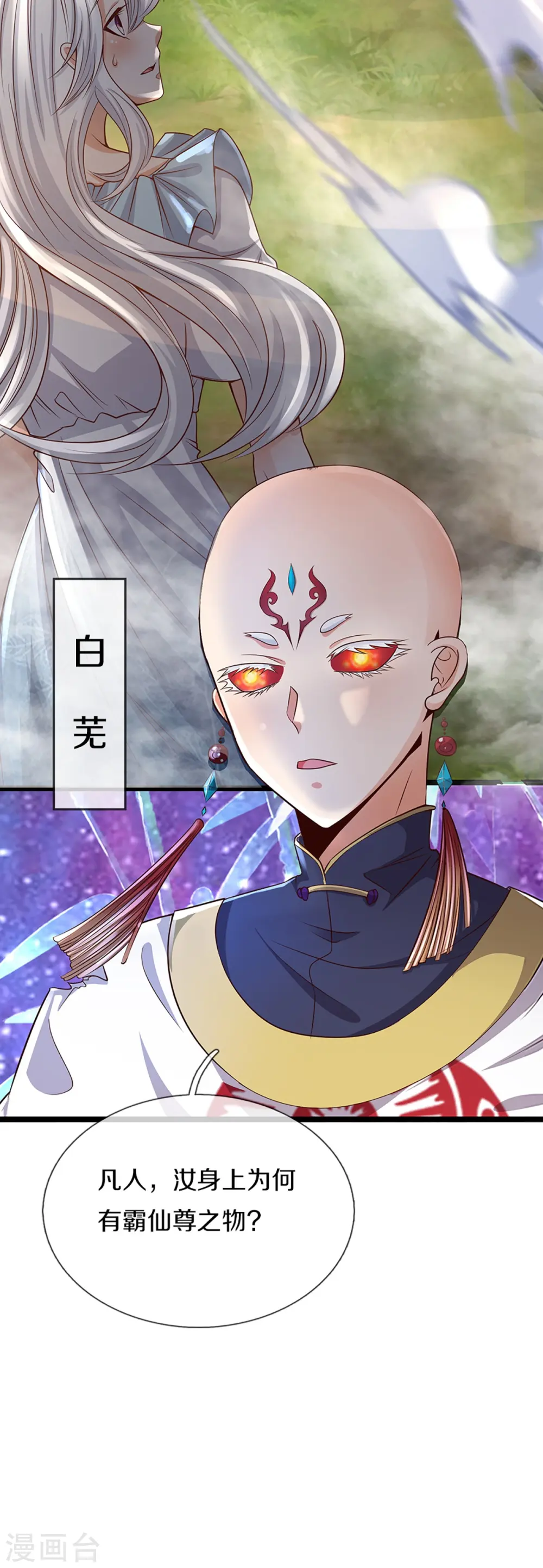 第231话 巨大阴谋，威胁沈异 第28页